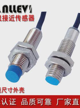 电感式接近开关m8近接开关山/pnp常开常闭齐平埋入式2mmnpn崴厂家