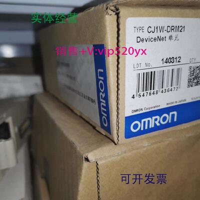 现货供应CJ1W-DRM21欧姆龙PLC模块devicenet