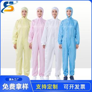 舜彩厂家防静电连帽连体服无尘洁净衣防尘工作服三连体静电防护