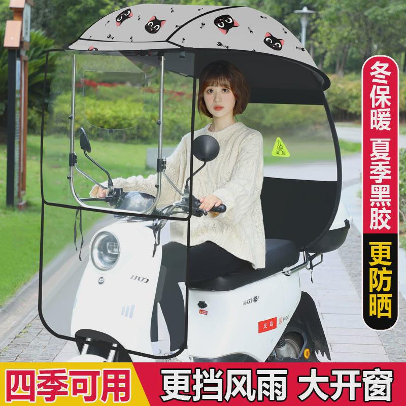 新款电动车雨棚蓬遮阳伞车棚新防雨挡风罩摩托车防晒电瓶车遮雨棚