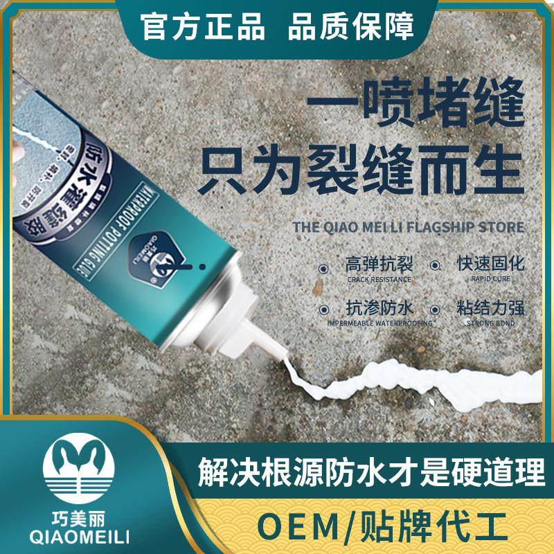 巧美丽 自喷灌缝胶填缝剂密封胶防水堵漏防开裂墙面地面裂缝修补,文具电教/文化用品/商务用品,胶水,淘宝优惠券,粉丝福利购,淘宝优惠卷