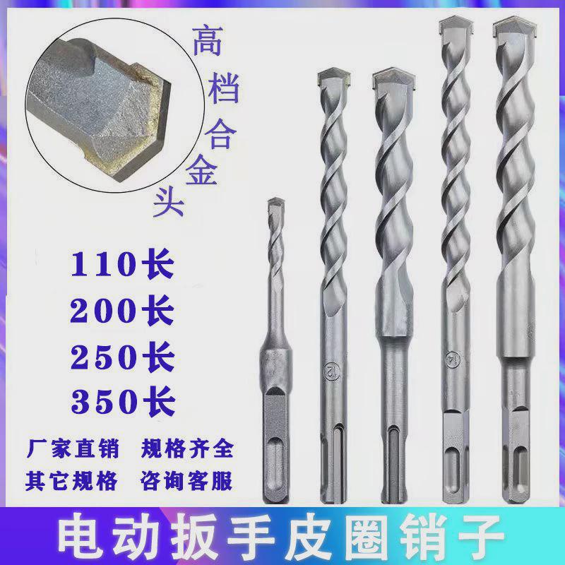 钻头批发冲击电锤钻头6mm四坑方柄圆柄6厘合金混凝土过墙穿墙钻