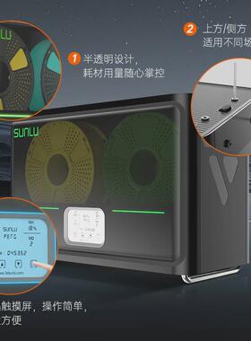 s43d打印耗材干燥箱防潮防尘3d打印机配件持续储烘干料盒plaab