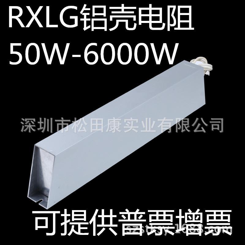 铝壳刹车线回生再生电阻制动绕电阻3000w2r4r10r15r20r30r