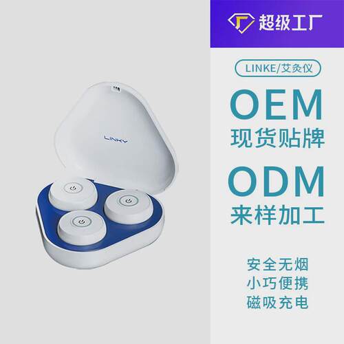 便携式艾灸盒全身通用艾灸罐艾灸仪理疗仪随身灸迷你电子经络刷