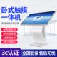 森克自助触摸屏查询一体机19 65寸卧式 触控显示屏终端机