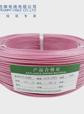 胜牌源头工厂硅胶高温高压线UL3239-22AWG硅橡胶电器LED灯具用线