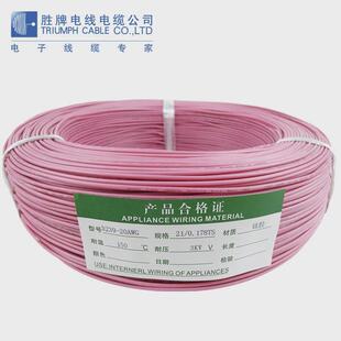 胜耐高温ul3239高温硅胶电子线18awg10kv照明灯饰连接线牌200℃