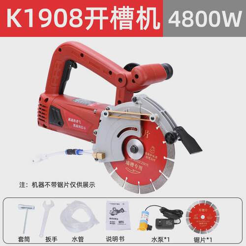 新款1908单片开槽机水电工程安装混凝土带水开线无尘槽线盒切割机