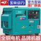 10千瓦单相220V三相380V低噪音家用 玉柴动力柴油发电机3kw