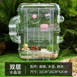 仓鼠笼子大号别墅双层笼易清理用品金丝熊笼子带配件跑轮水晶笼