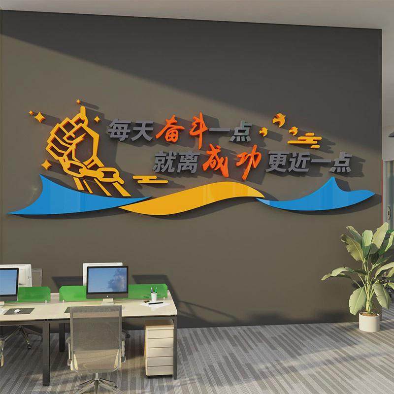 公司文化背景墙面办公室氛围装饰画销售贴纸企业励志标语宣传布置,家居饰品,文化墙贴,淘宝优惠券,粉丝福利购,淘宝优惠卷