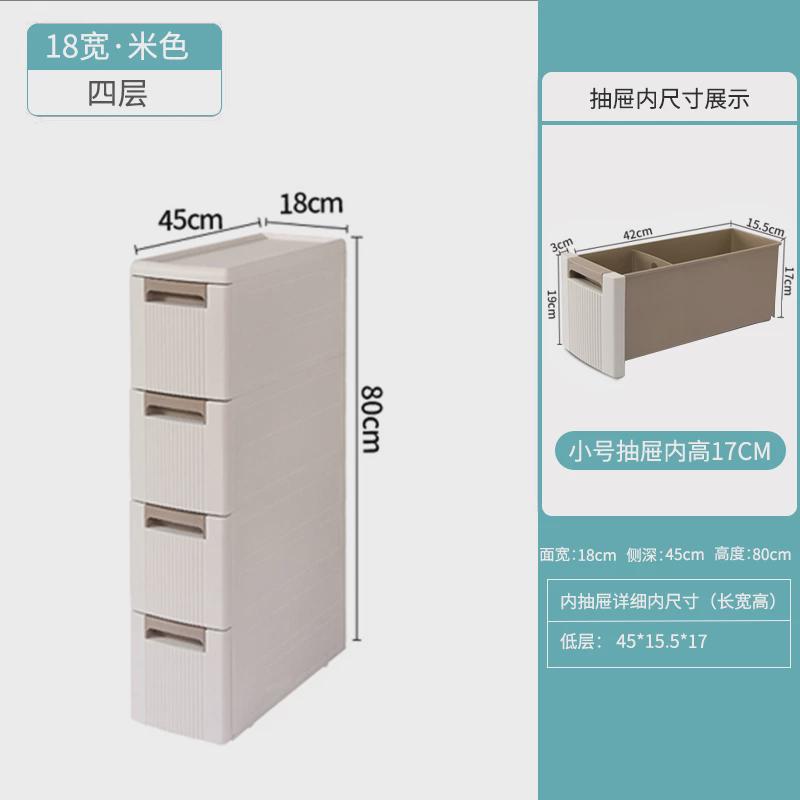 9WOR18cm卫生间夹缝收纳架落地抽屉式浴室收纳柜洗手间塑料窄缝置