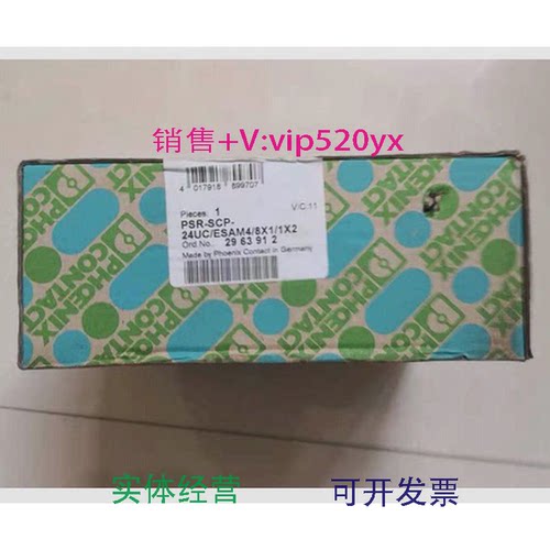 现货供应2963912菲尼克斯现货继电器PSR-SCP-24UC/ESAM4/8X1/1X2