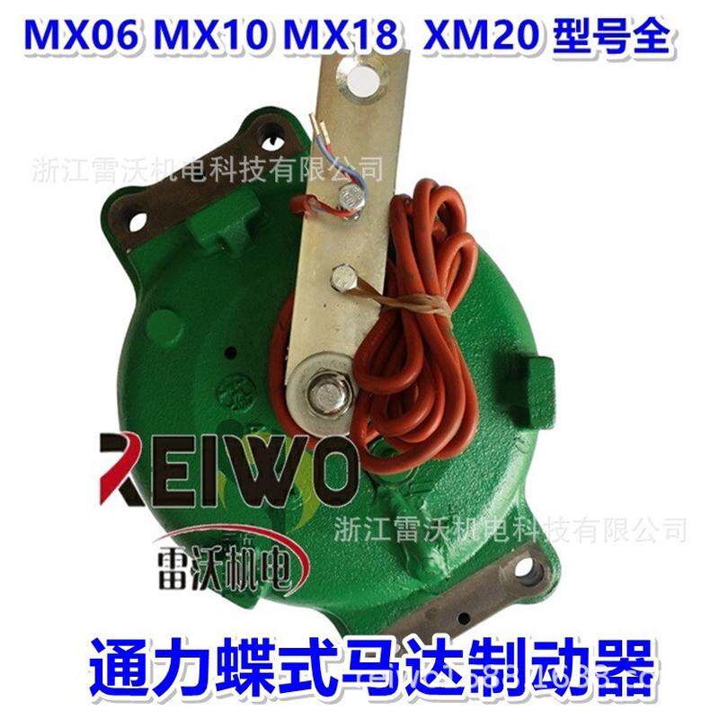 通力蝶式马达制动器MX06MX10MX18MX20通力主机抱闸曳引机制动器