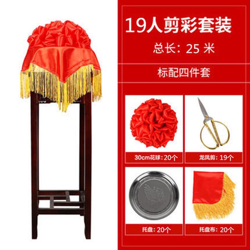 大红花球开业庆典剪彩套装套装开张剪彩用品花球花球彩带红花球