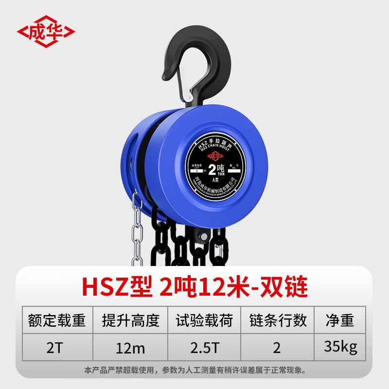 圆形手拉葫芦倒手拉葫芦手拉葫芦1t2t3t5t10吨重型手动葫芦起重链