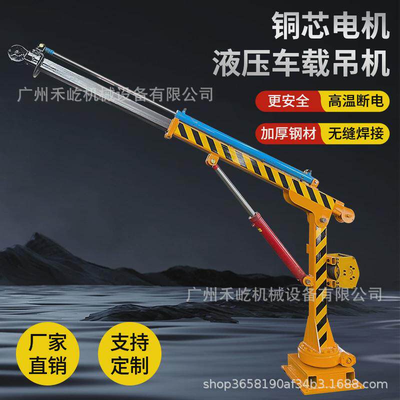 车载小型液压随车吊伸缩臂自动旋转车载吊机小型1吨2吨拖拉机吊机