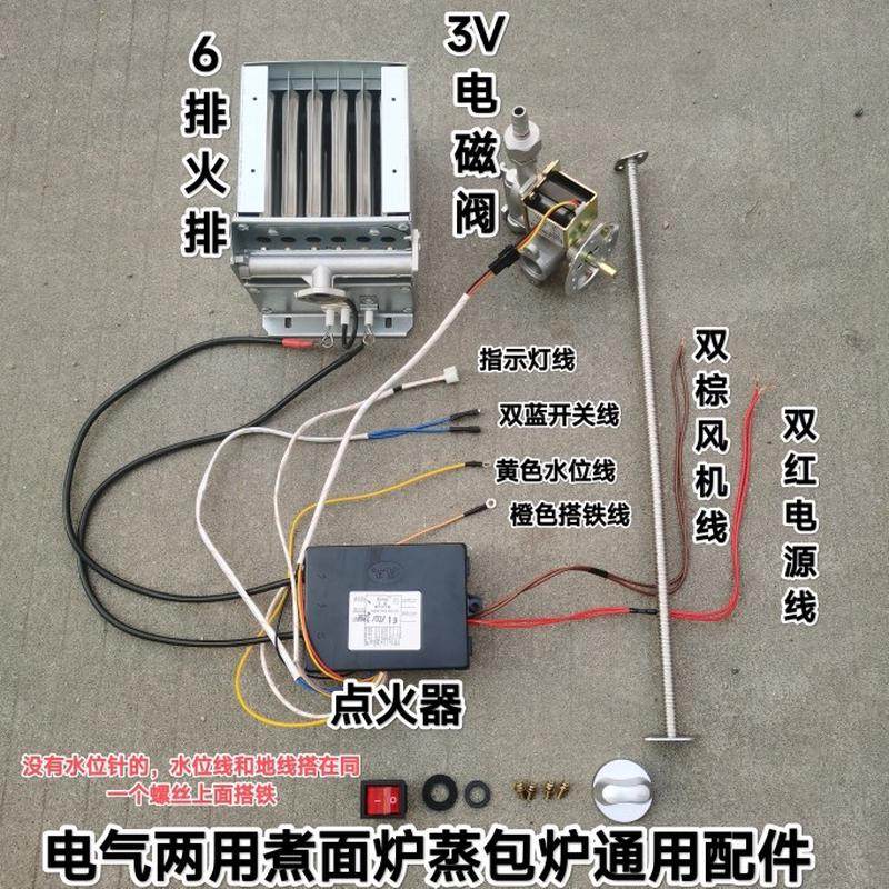 商用煮面桶火排汤面锅蒸炉点火器燃烧器电磁阀燃气煮面炉配件大全