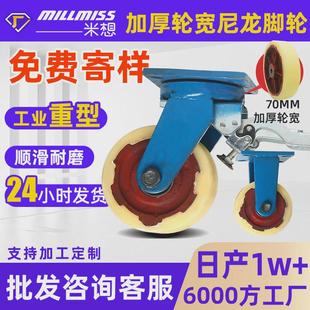 12寸尼龙定向脚轮工业万向 米想现货超重型铁芯尼龙脚轮6