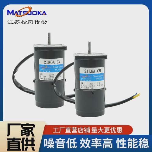 松冈6W-15W-40W-90W-120W-250W-400W定速减速刹车厂家直销220V