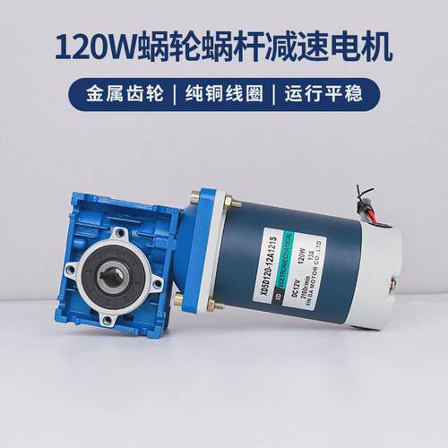 120w电动机电机12v24v大功率rv30蜗轮蜗杆减速调速可正反力矩马达