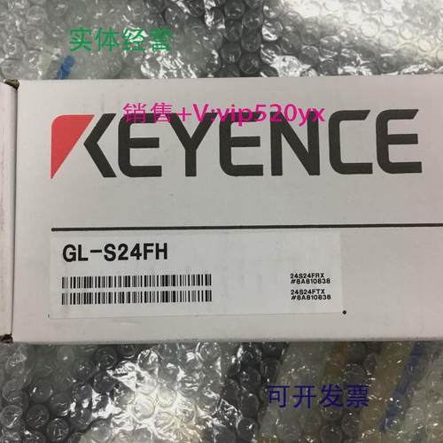 现货供应全新基恩士KEYENCE光栅GL-S24FH/R10L/S08SH/S12SH/SP2N1