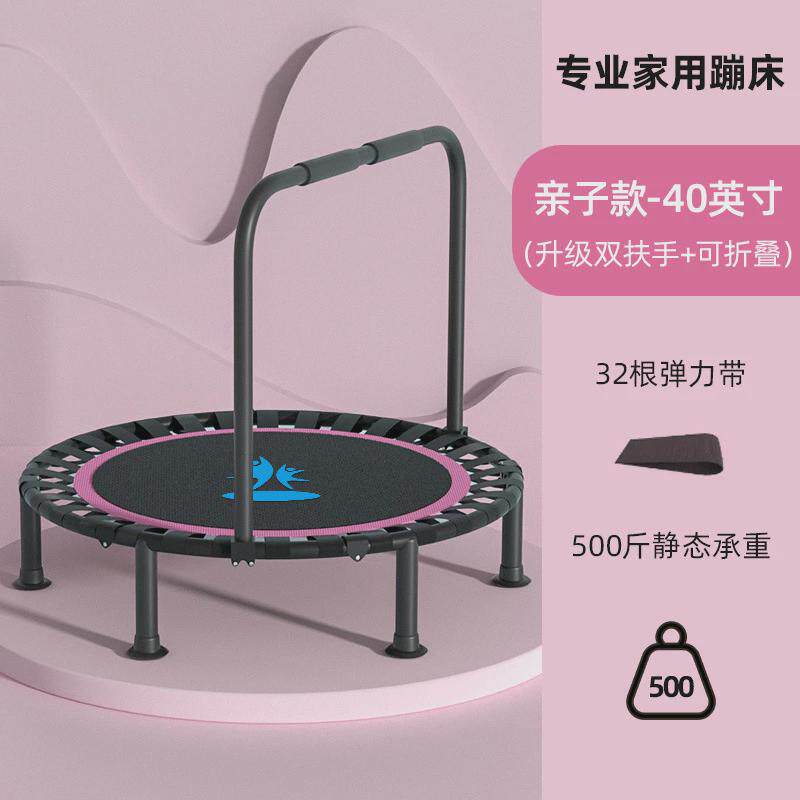 网红款亲子蹦蹦床家用扶手儿童静音可折叠圆形成人健身运动跳跳床