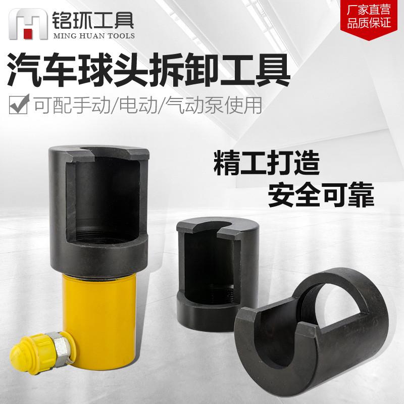 汽车转向臂拉杆球头拆卸器液压手动取球头拉马破开器球笼拆卸工具