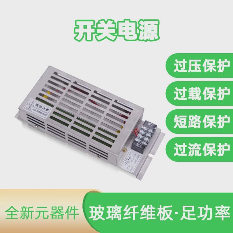船用不锈钢开关电源盒开关电源放电装置ch5-110a输配电高压模块