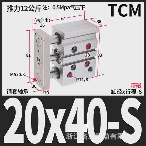 亚德客型三杆三轴导带杆气缸tcm20*20sx30x50sx*75s*80*100