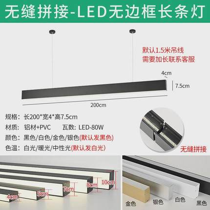 LED长条灯无缝拼接方通条形灯办公室教室直播间超亮商用吊线灯
