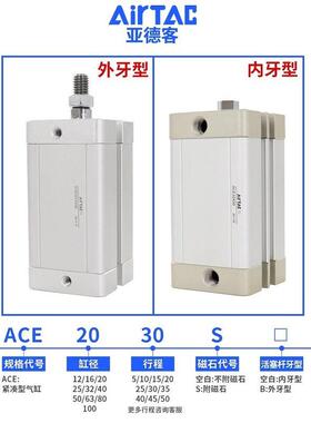 亚德紧凑型客气缸ace80x5*10*15*20*25*30*35*40*45*50*55*60s-sb