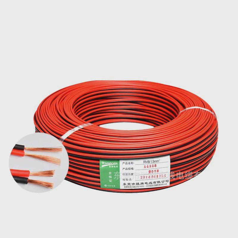胜rvb工厂牌红黑线双股铜芯软线rvb2x0.50.751.01.52.5平家装