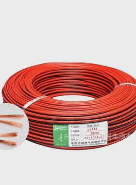 胜平工厂rvb红黑线双股铜芯软线rvb2x0.50.751.01.52.5牌家装