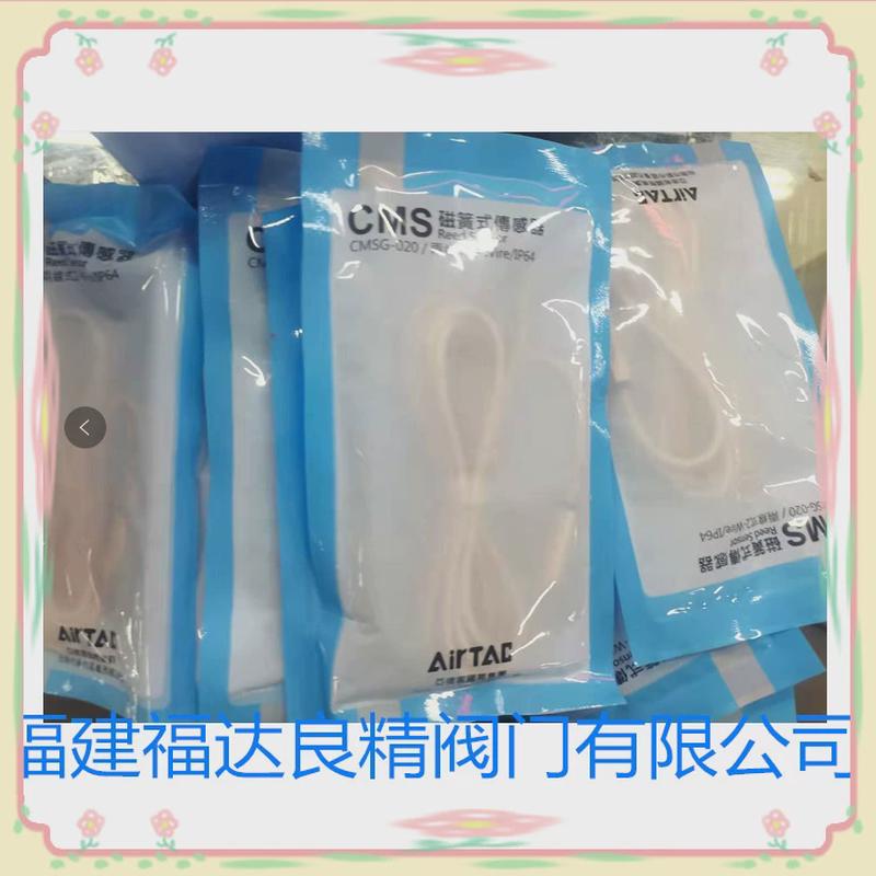 cmsg客磁性开关限位开关亚德-0202