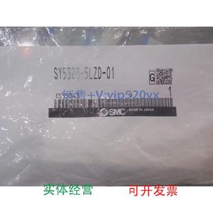 5LZD 现货供应全新SMC电磁阀SY5320 01实物图片