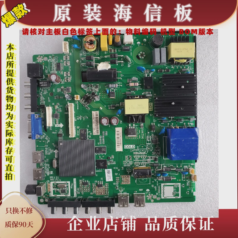 全新LED49H2600主板TPD.MT5507.PC750物料编码243378