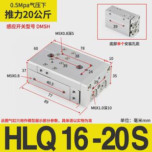 亚德客型气动导轨精密滑台气缸HLQ6/HLS8/12/16/20-10X20X30/50S