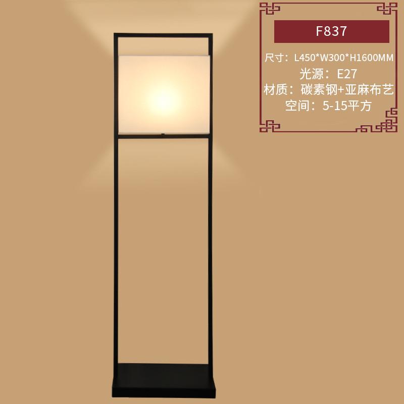 新中式落地灯客厅卧室书房茶几中国风床头灯古典个性布艺落地灯