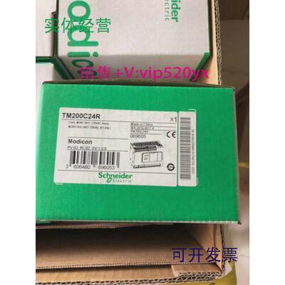 现货供应TM200C24R施耐德TM200C24R现货质保一年