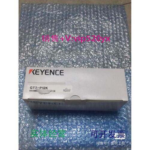 现货供应基恩士GT2-P12K传感器全新