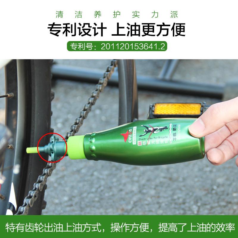 赛领 山地自行车链条油60ml干性铁氟龙润滑防锈防尘 公路车链子油