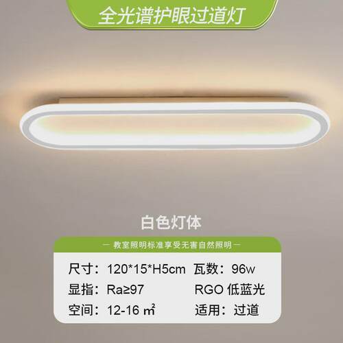 过道灯走廊灯家用现代简约轻奢入户玄关灯超薄吸顶灯长条阳台灯具