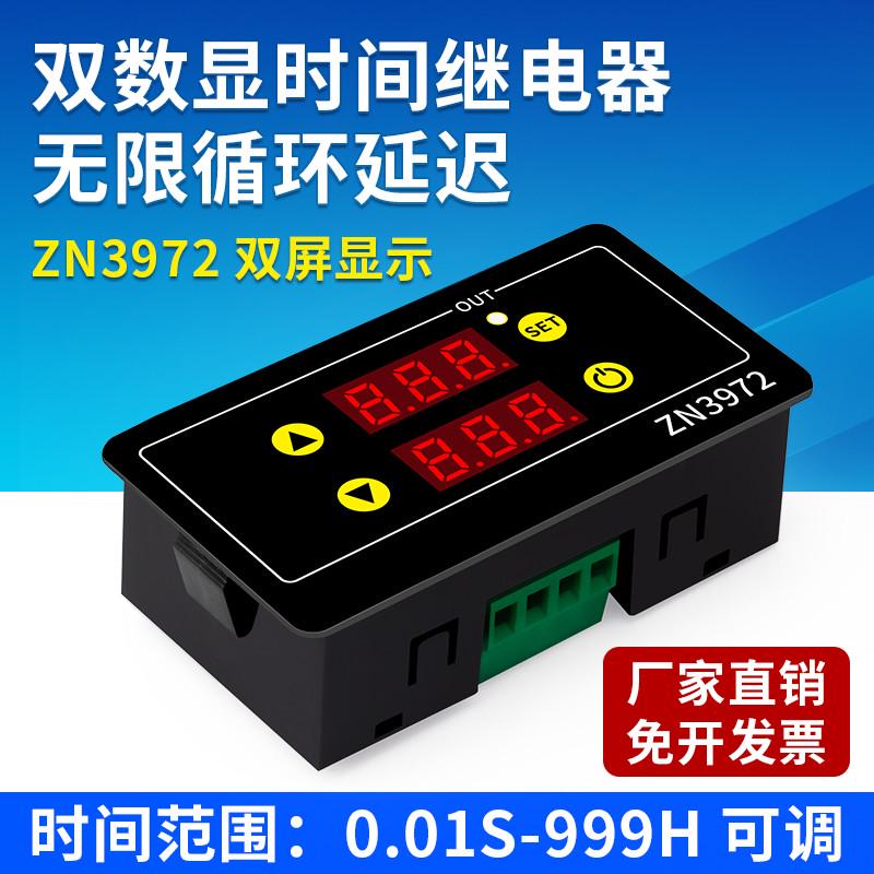 面板式双数显时间继电器模块8-30V循环控制器嵌入式定时开关220V