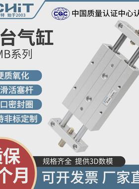 双杆双轴滑台气缸可调行程气动stmb10/16/20-25*50x100175200s
