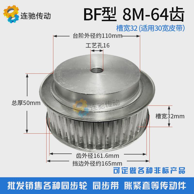 8M66齿铝合金8M同步皮带轮同步轮齿数66内孔12齿宽32频宽30