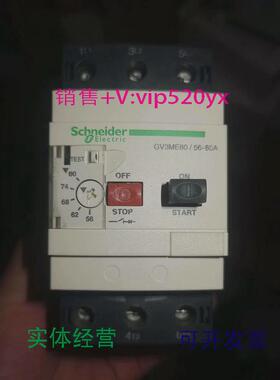 现货供应施耐德马达断路器GV3ME8056-80A电动机保护开关电机保护