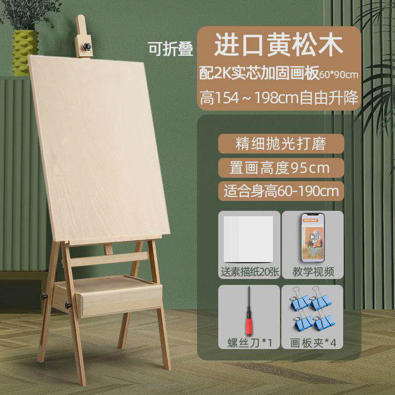 抽屉画架新款生专用画板松木榉木原木色实木质支架式油画素描美术