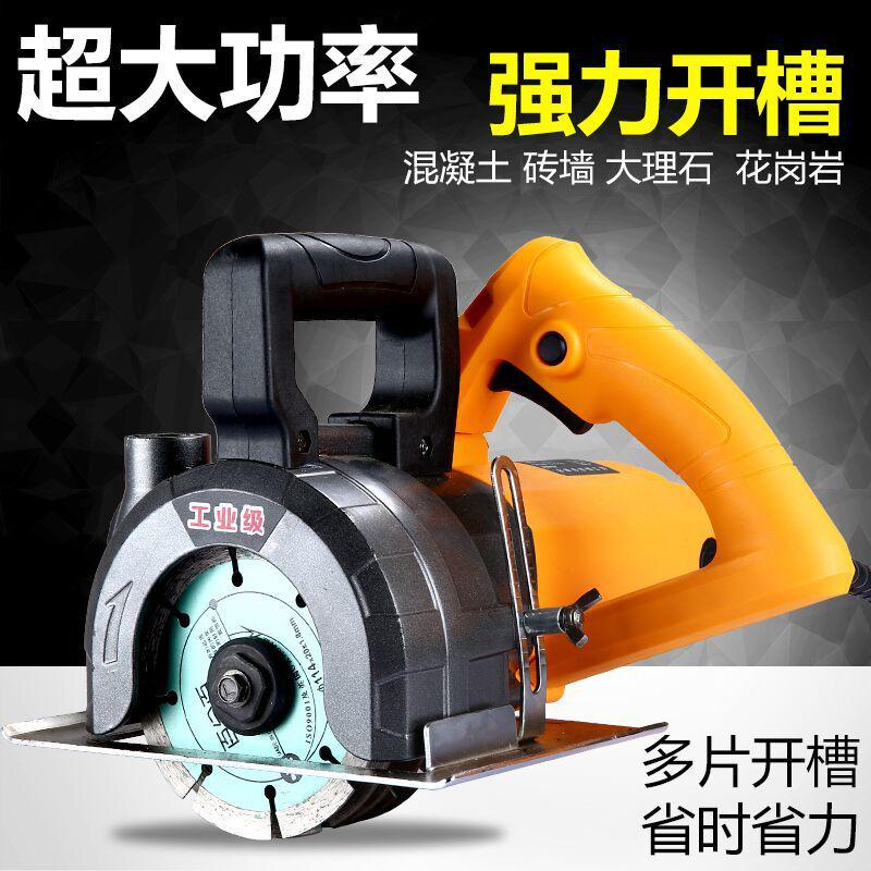 高通切割机墙壁开槽机一次成型混凝土开槽机水电开槽电动工